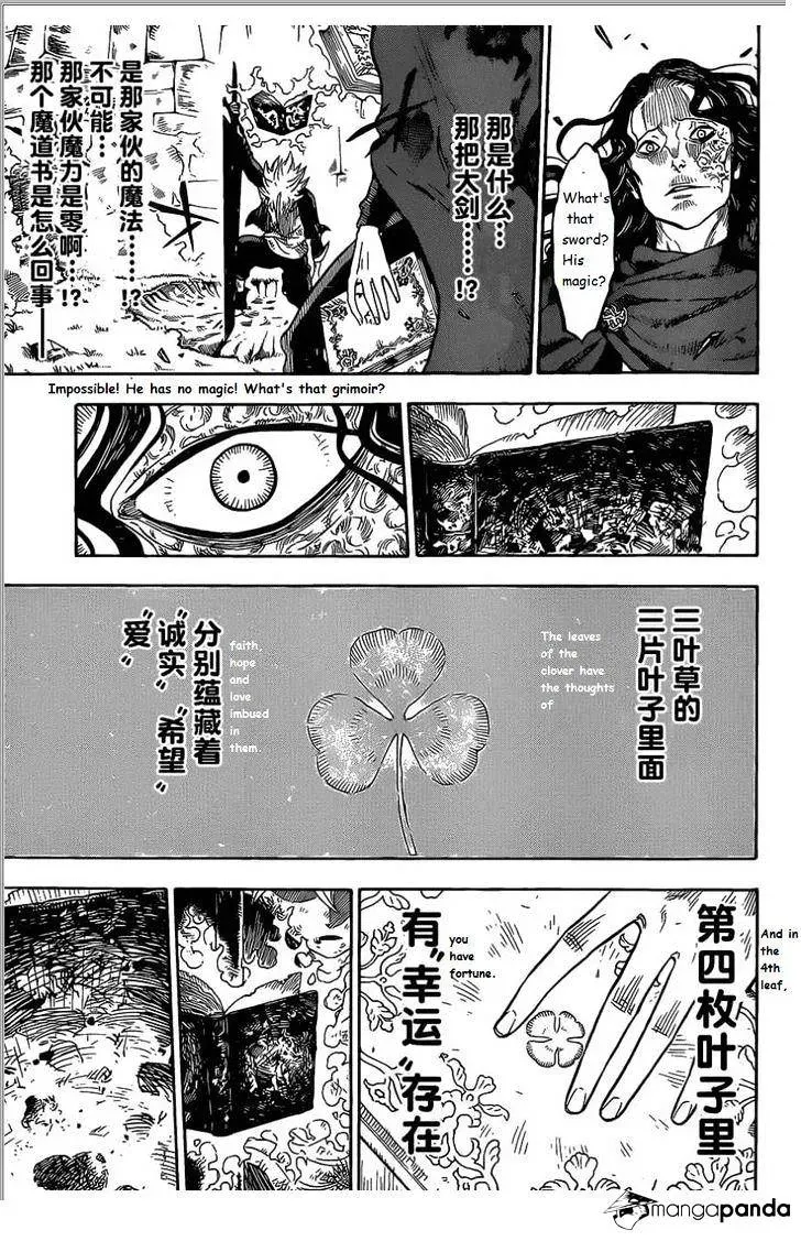 Black Clover Chapter 1 Image 46