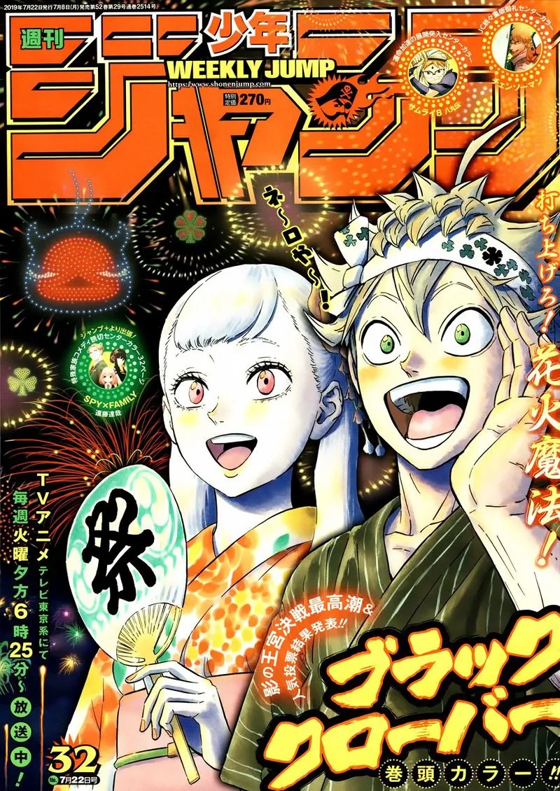 Black Clover Chapter 211 Image 1