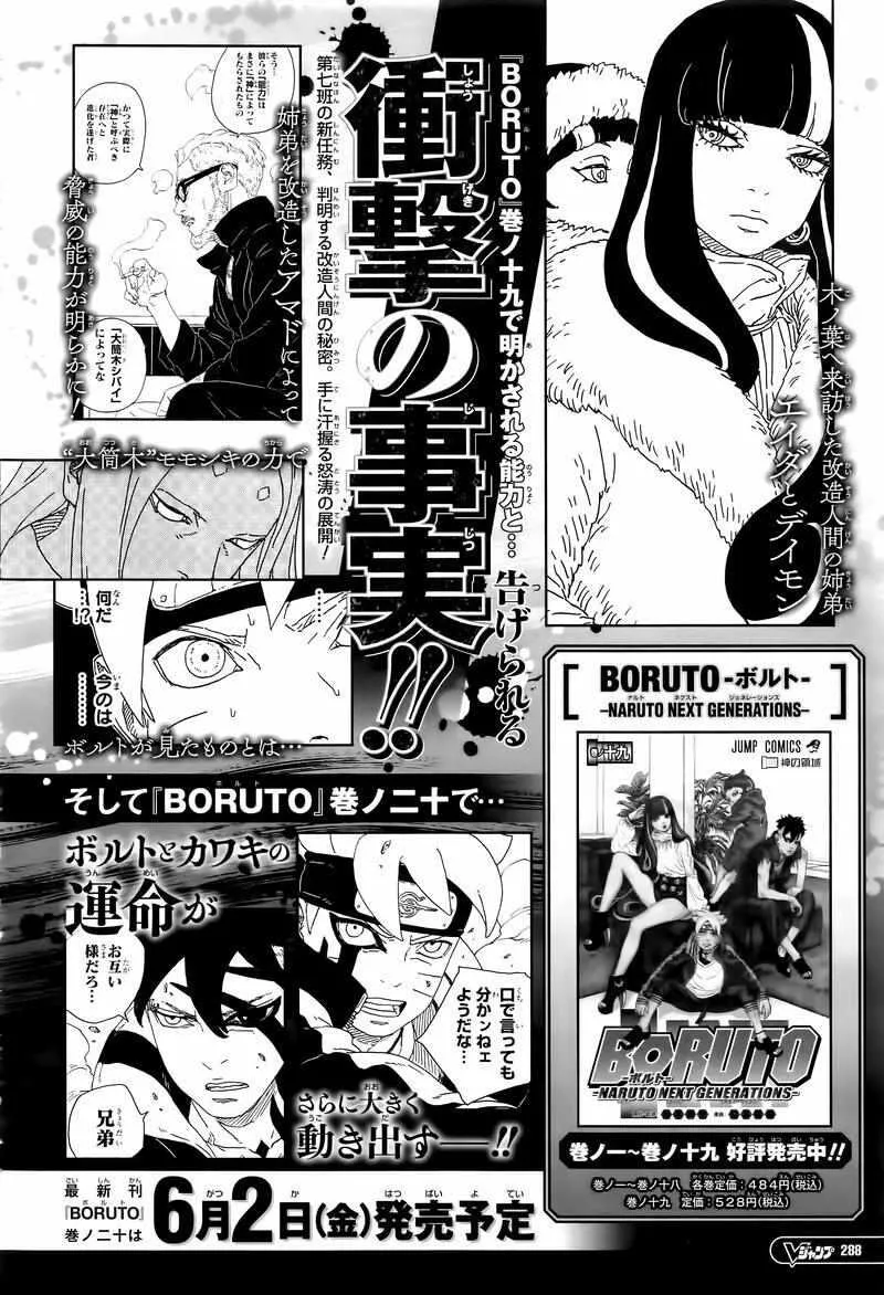 Boruto Chapter 80 Image 42