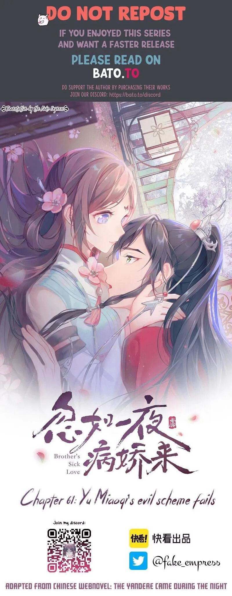 Brothers Sick Love Chapter 61 Image 1