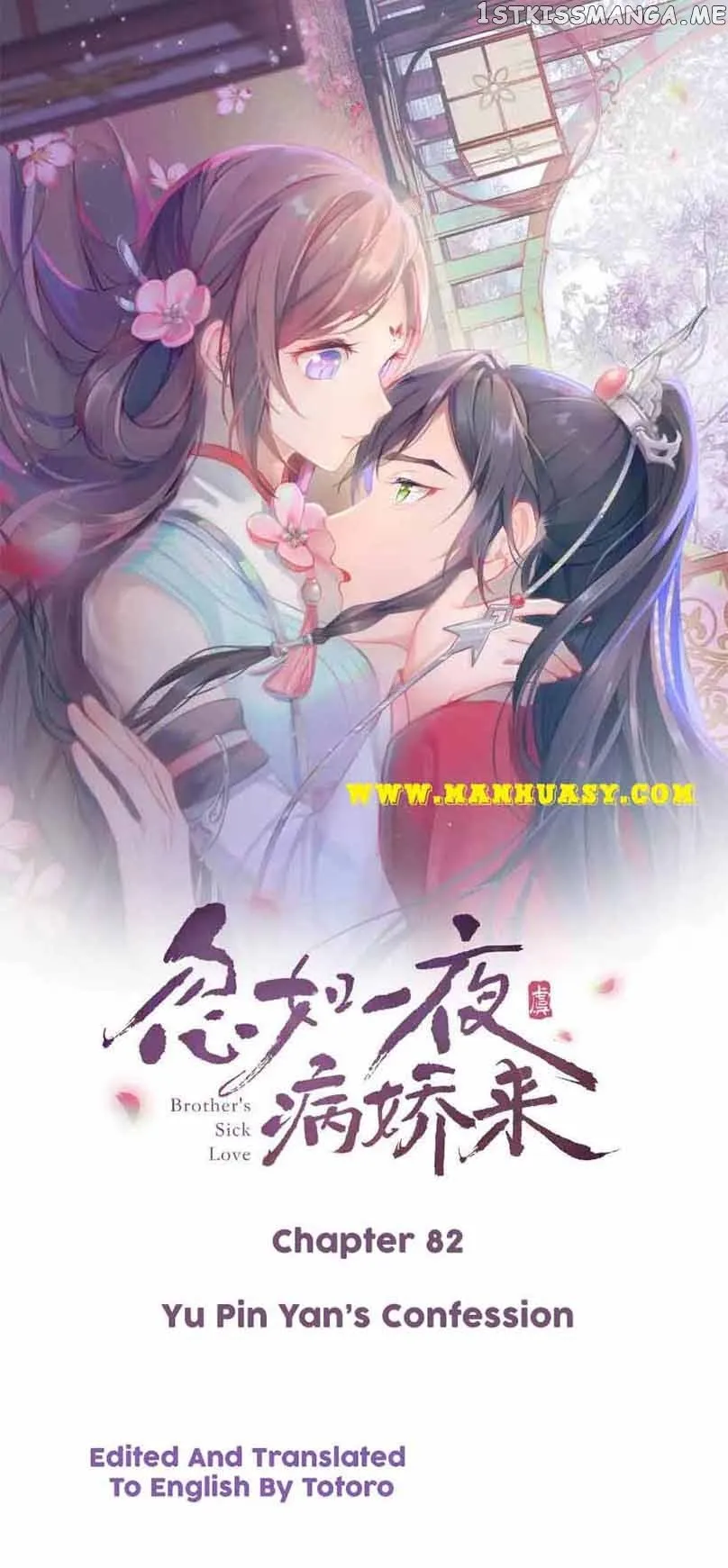 Brothers Sick Love Chapter 82 Image 1