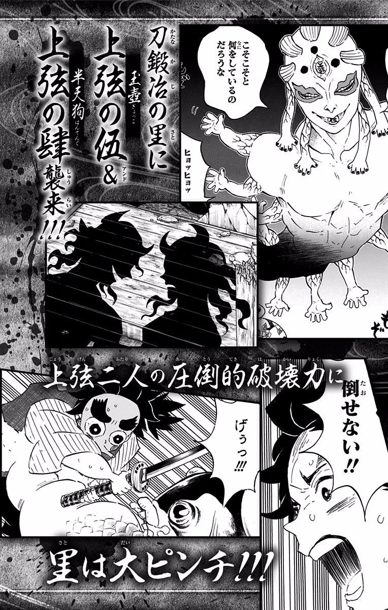 Demon Slayer Chapter 106a Image 14