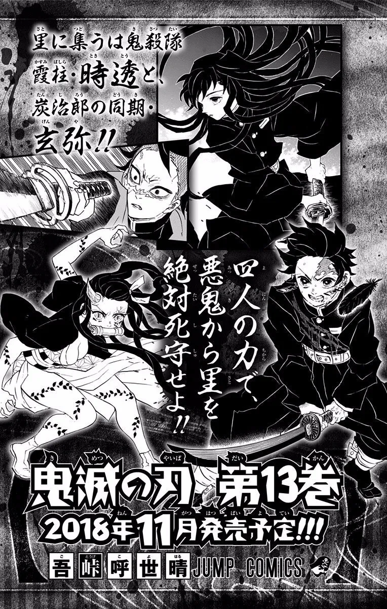 Demon Slayer Chapter 106a Image 15