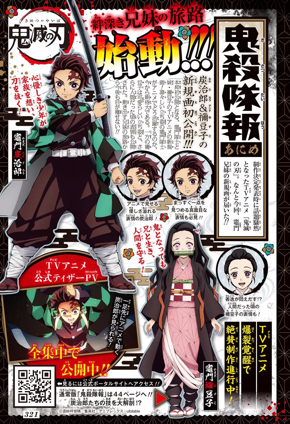 Demon Slayer Chapter 106a Image 19