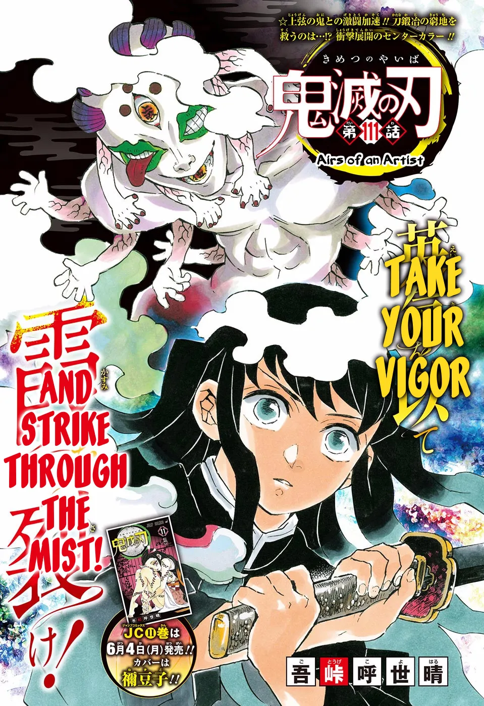 Demon Slayer Chapter 111 Image 1