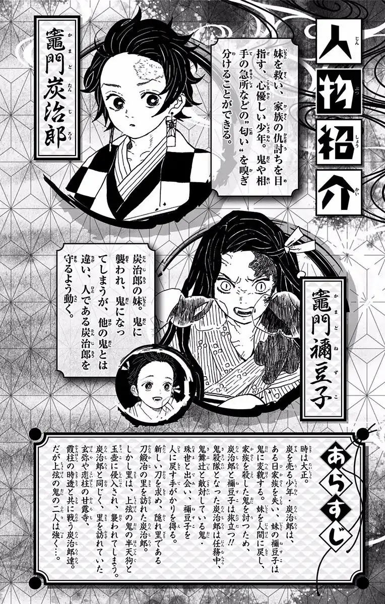 Demon Slayer Chapter 124a Image 3