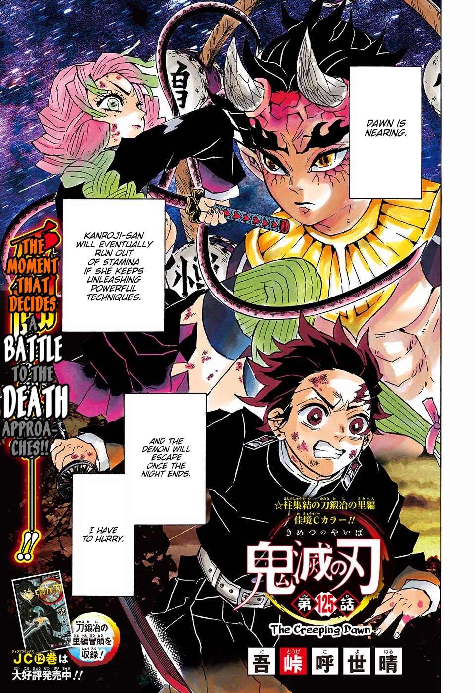 Demon Slayer Chapter 125 Image 1