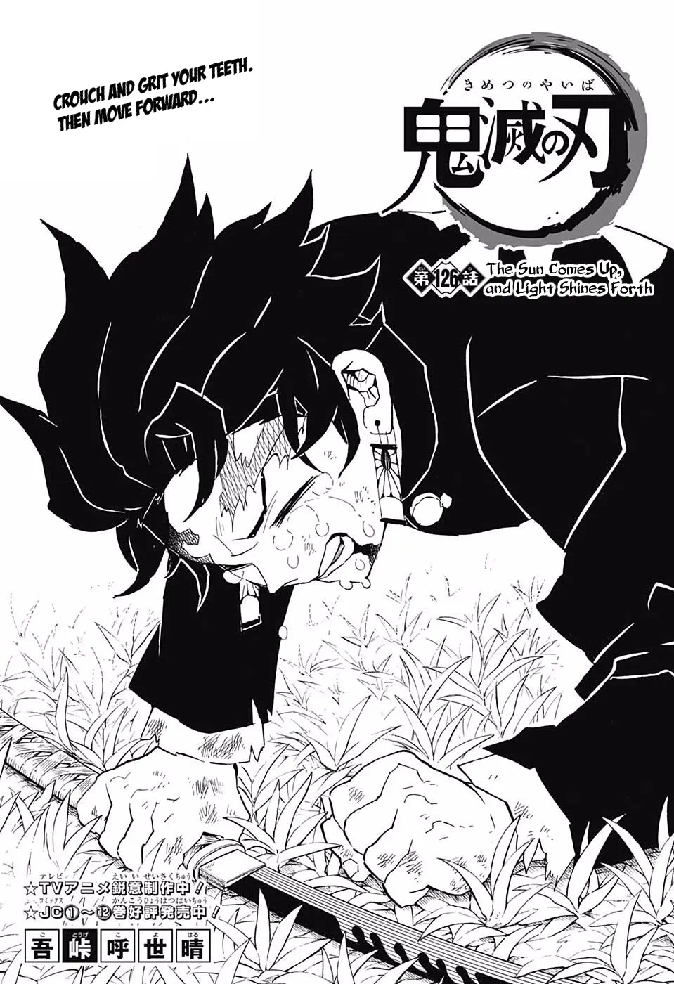 Demon Slayer Chapter 126 Image 1