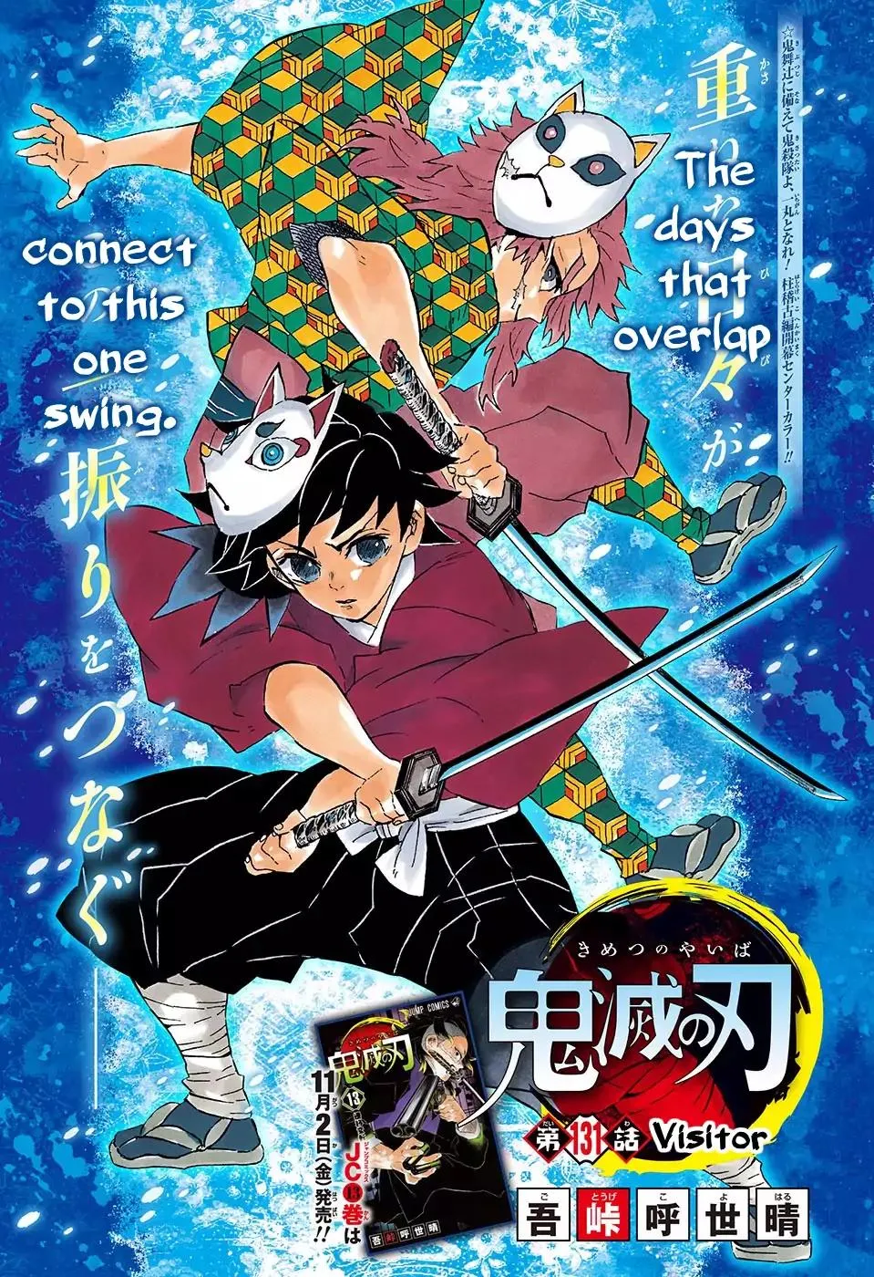 Demon Slayer Chapter 131 Image 1