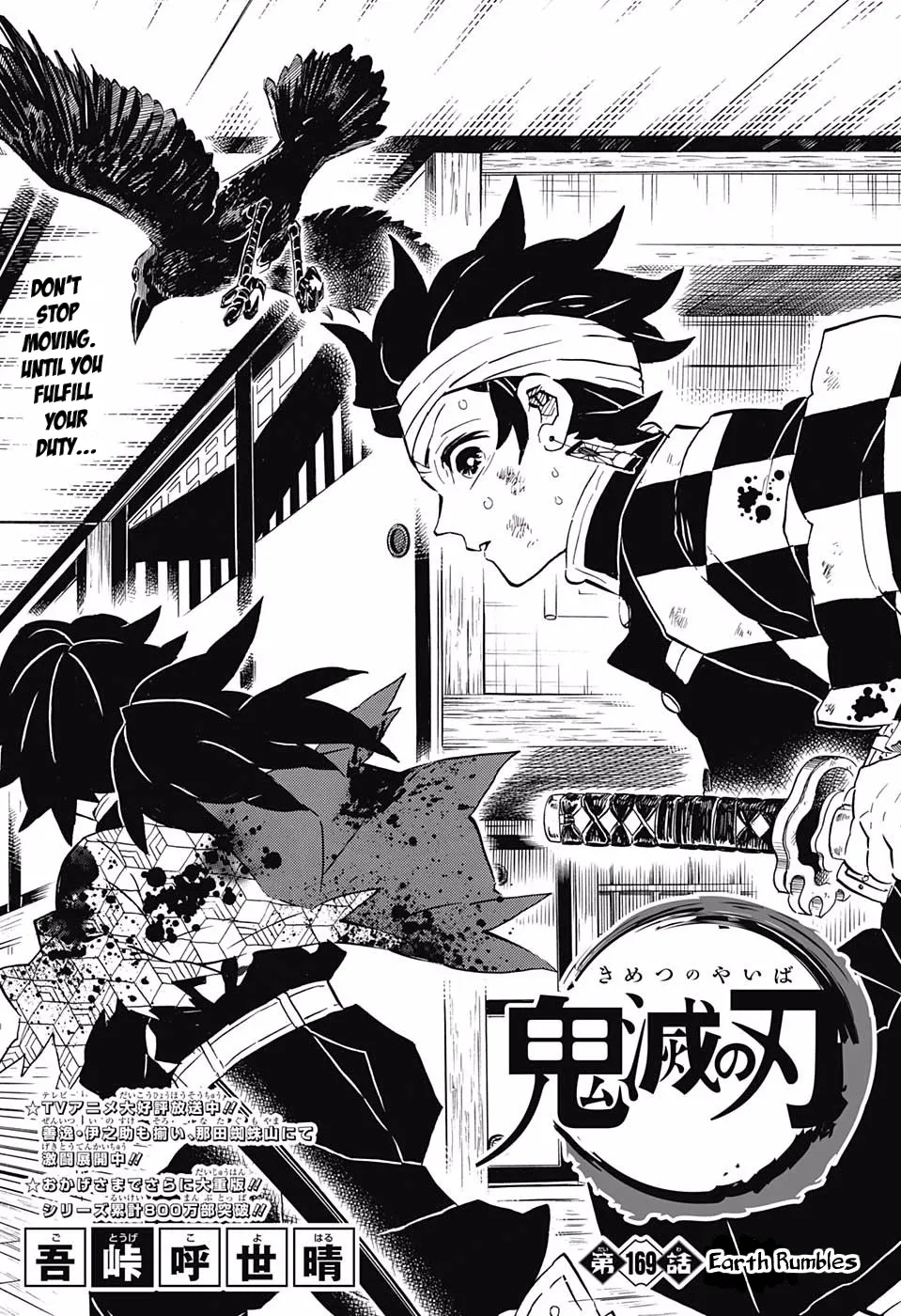 Demon Slayer Chapter 169 Image 1