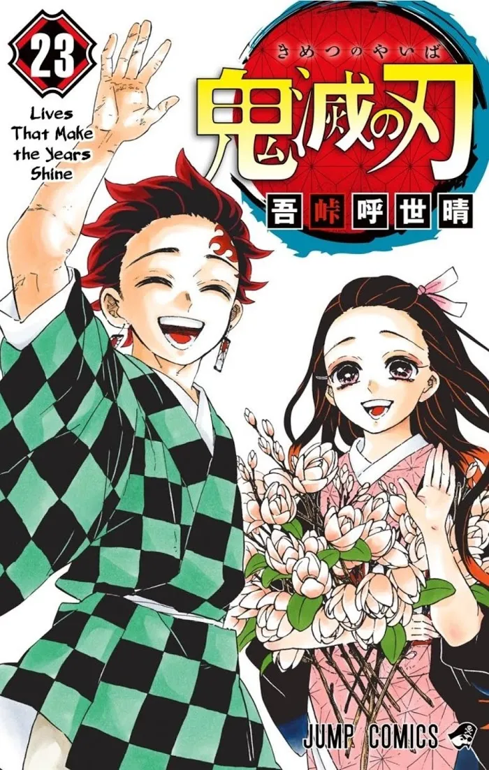 Demon Slayer Chapter 205b Image 1