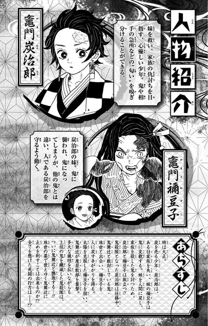 Demon Slayer Chapter 205b Image 4