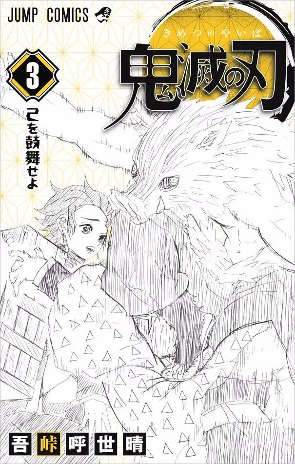 Demon Slayer Chapter 25a Image 14