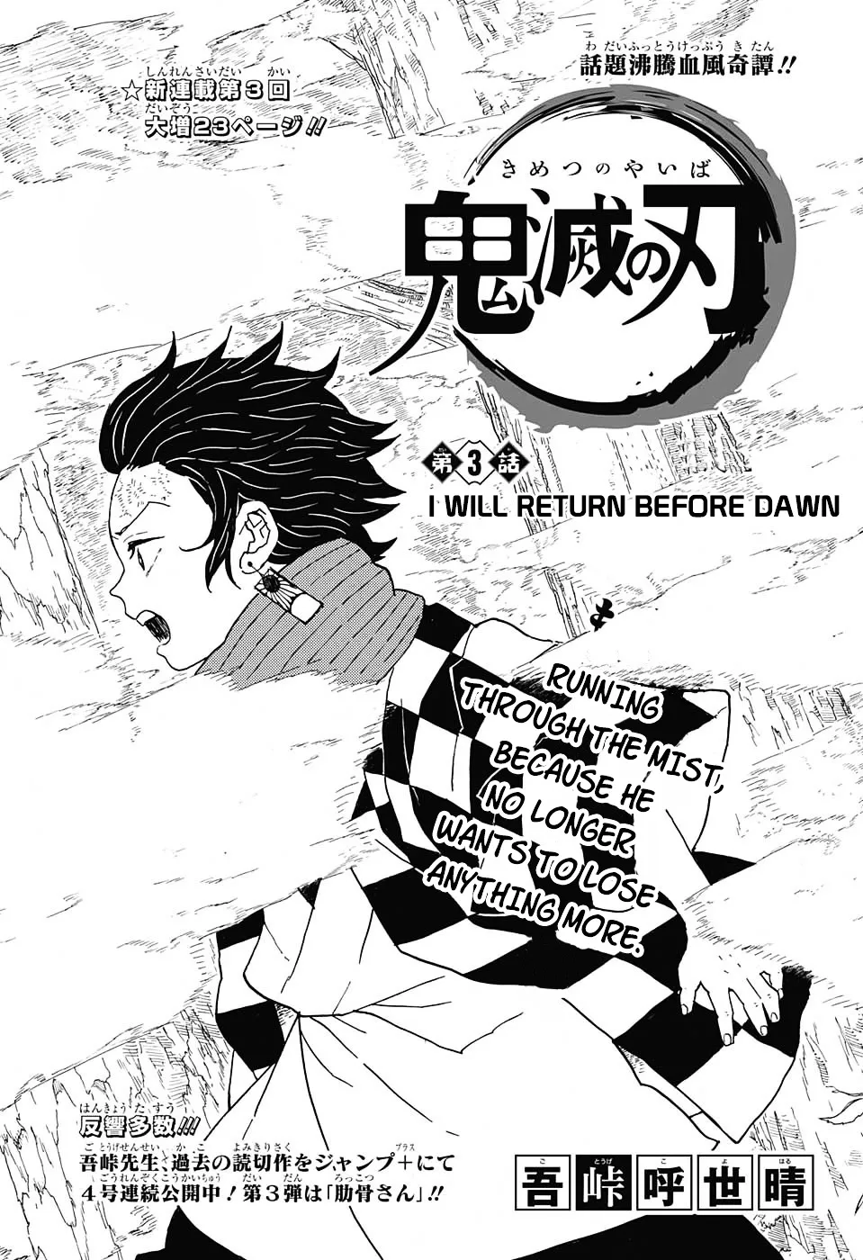 Demon Slayer Chapter 3 Image 1