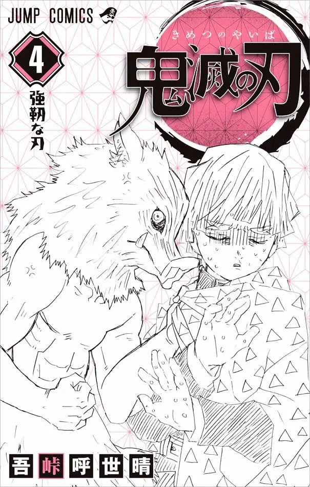 Demon Slayer Chapter 34a Image 15