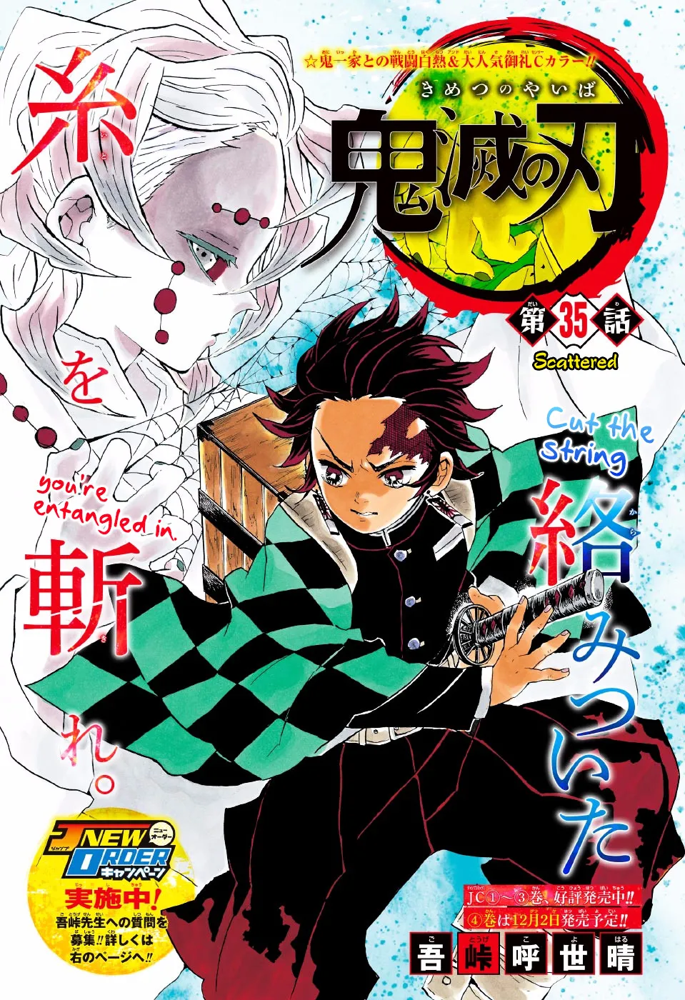 Demon Slayer Chapter 35 Image 1