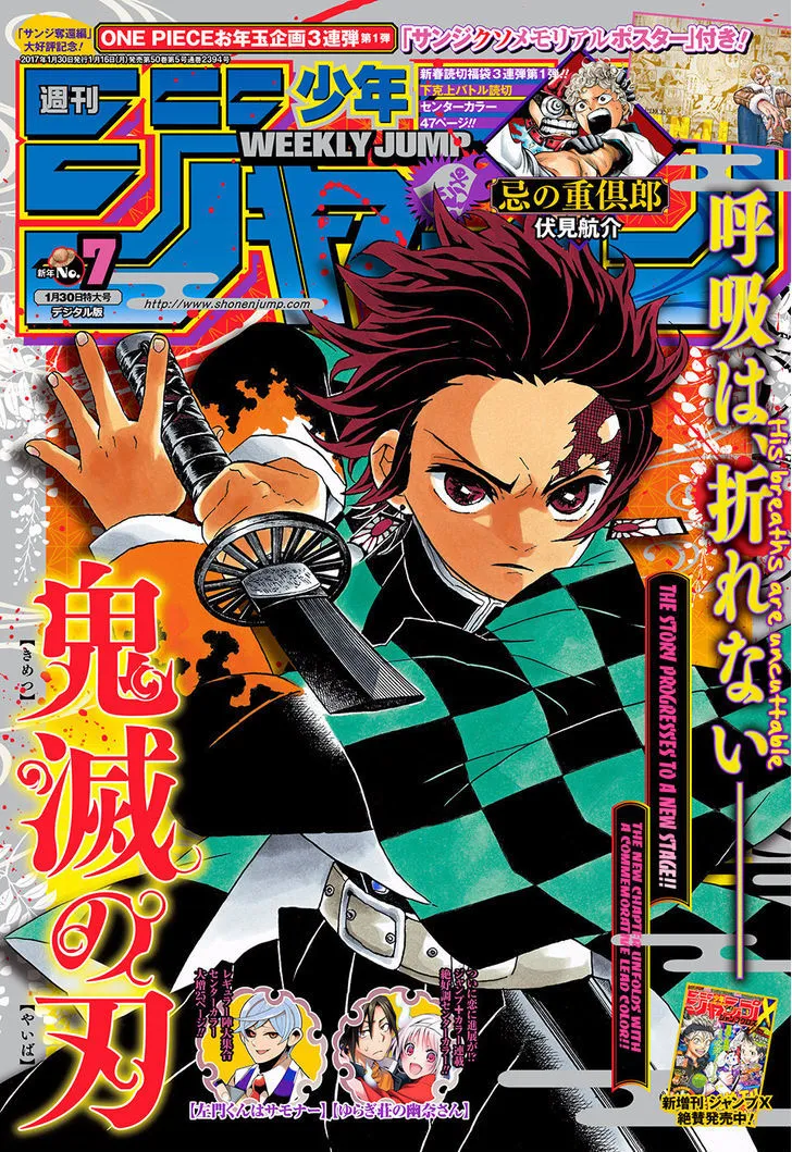 Demon Slayer Chapter 45 Image 1