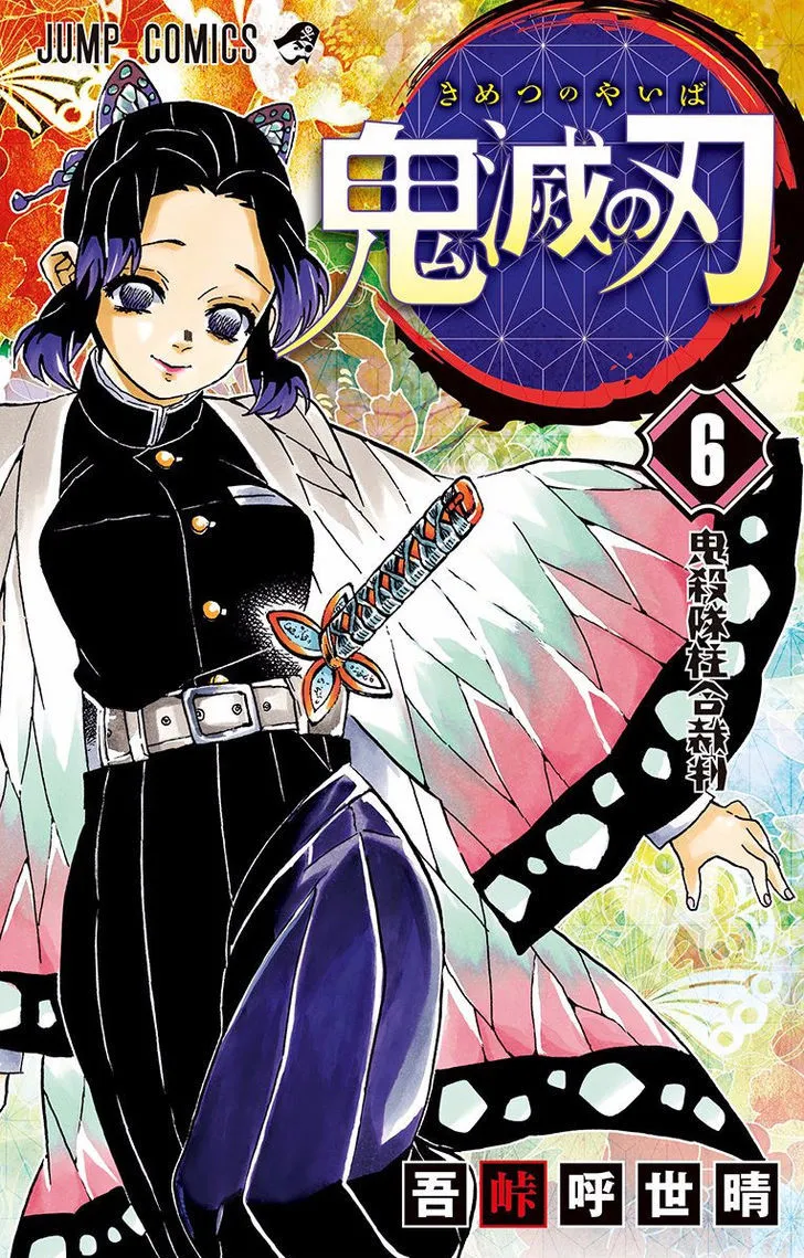 Demon Slayer Chapter 52a Image 1