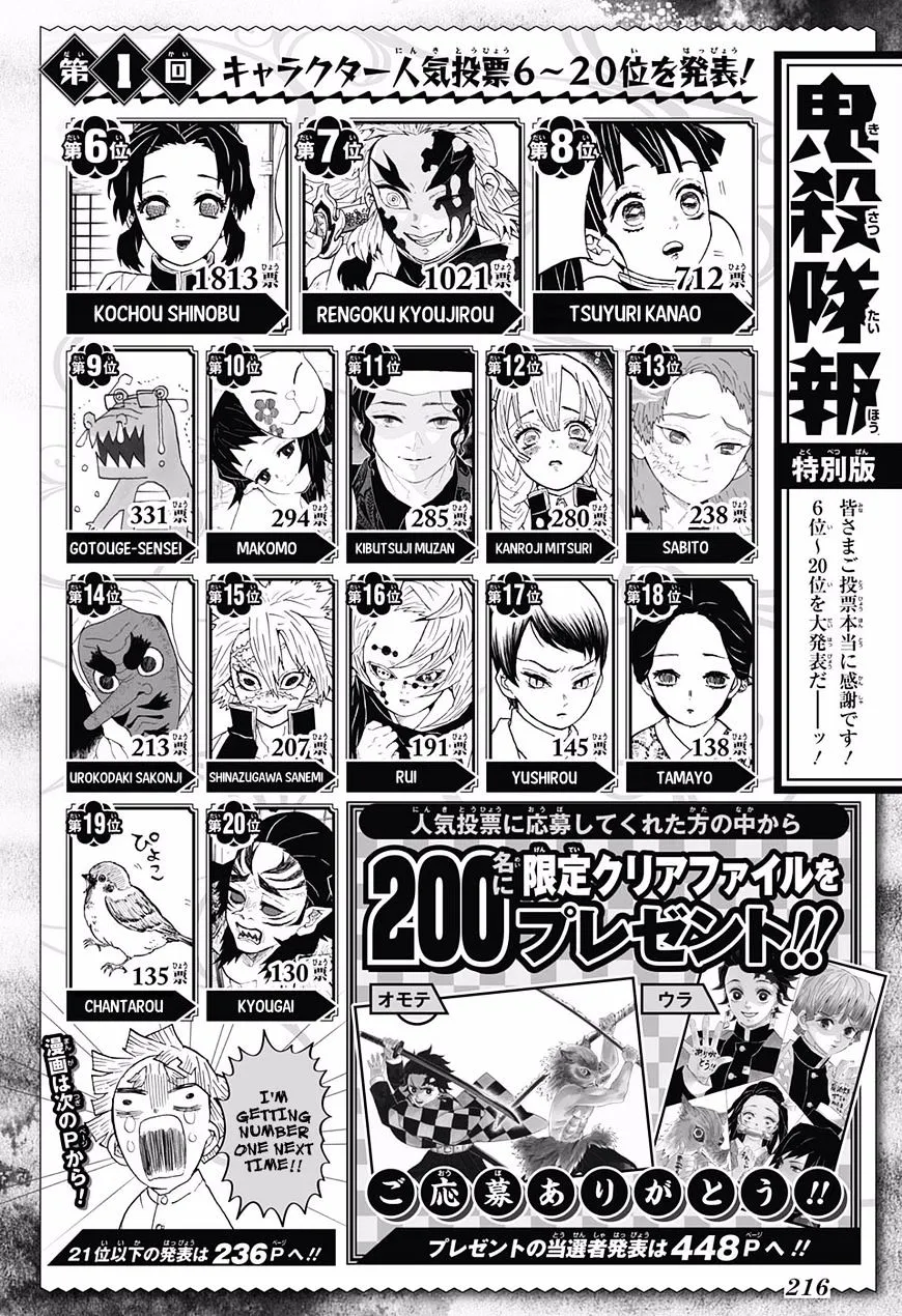 Demon Slayer Chapter 83 Image 2