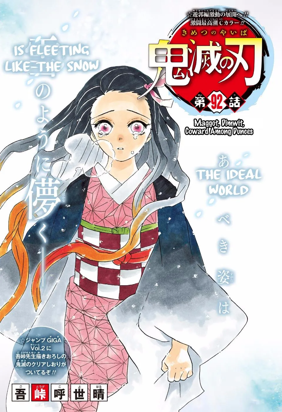 Demon Slayer Chapter 92 Image 1