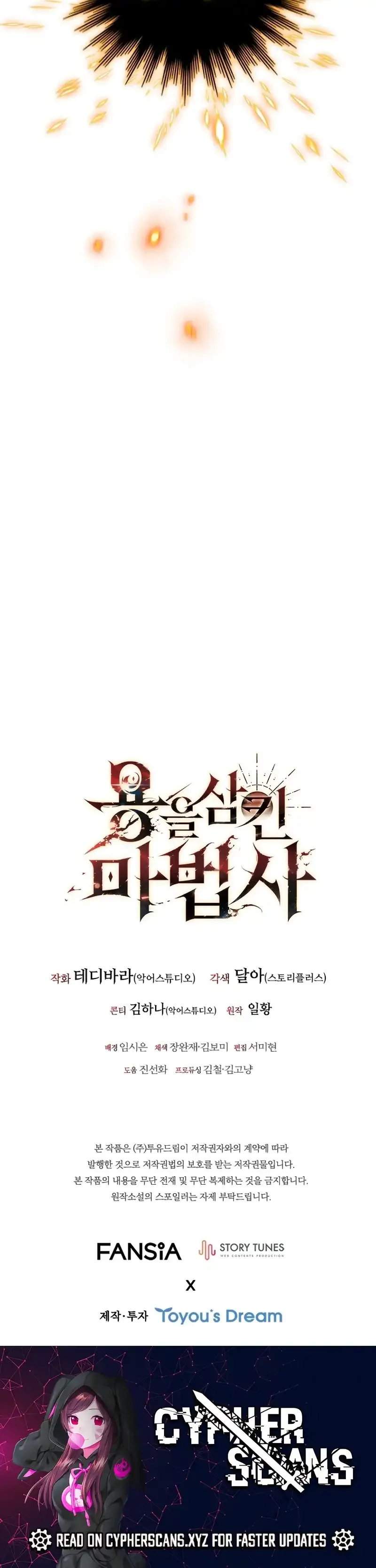 Dragon Devouring Mage Chapter 55 Image 13