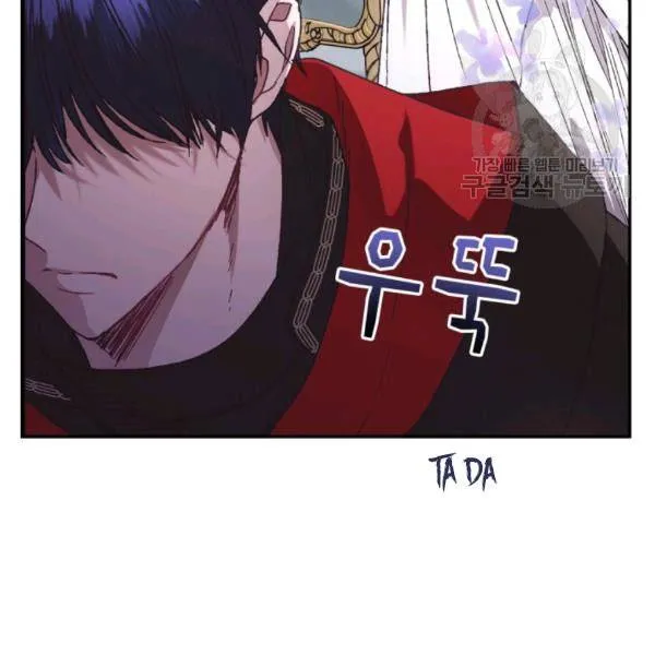 Father I Dont Want To Get Married Chapter 23 Image 33