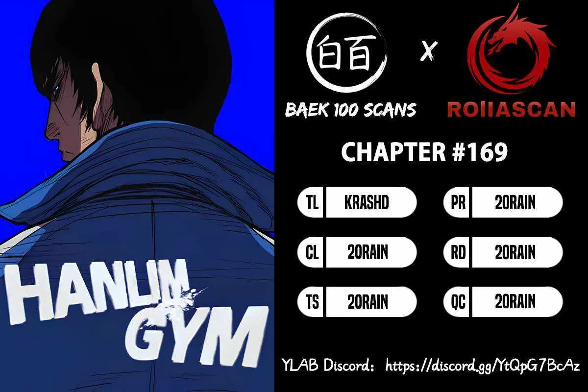 Hanlim Gym Chapter 169 Image 1