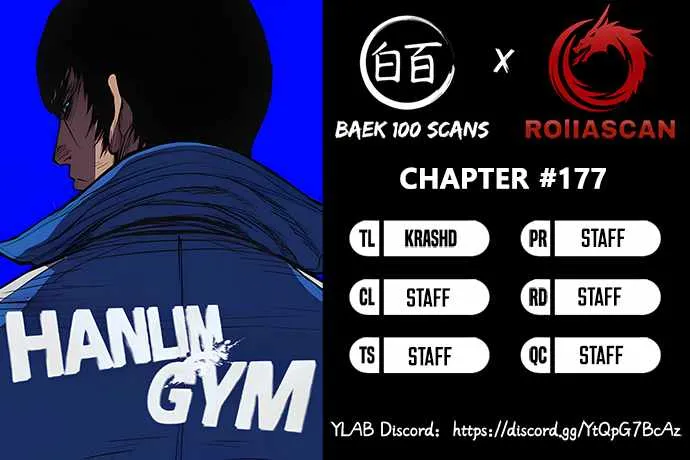 Hanlim Gym Chapter 177 Image 2