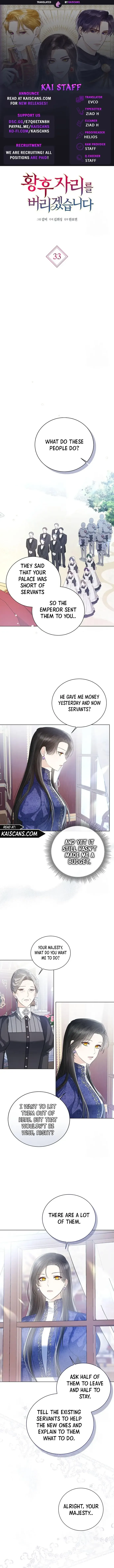 I Will Surrender My Position As The Empress Chapter 33 Image 1