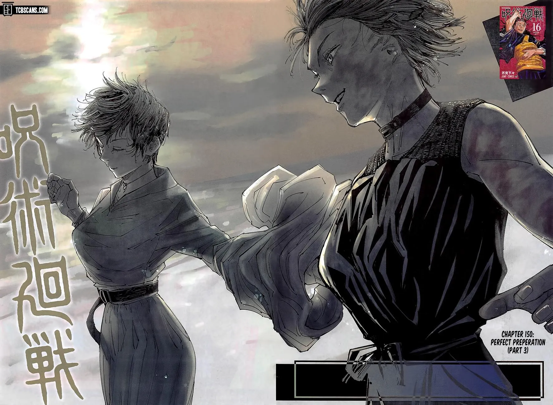 Jujutsu Kaisen Chapter 150 Image 3