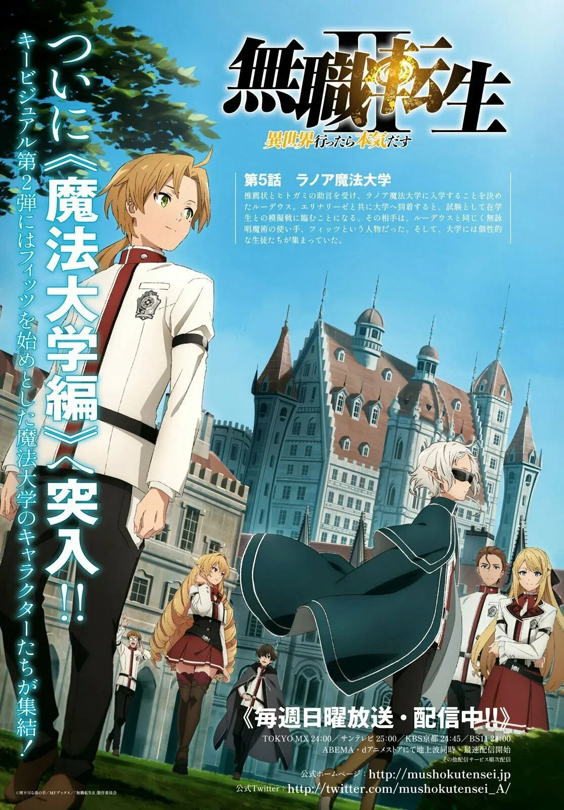 Mushoku Tensei Chapter 92 Image 4