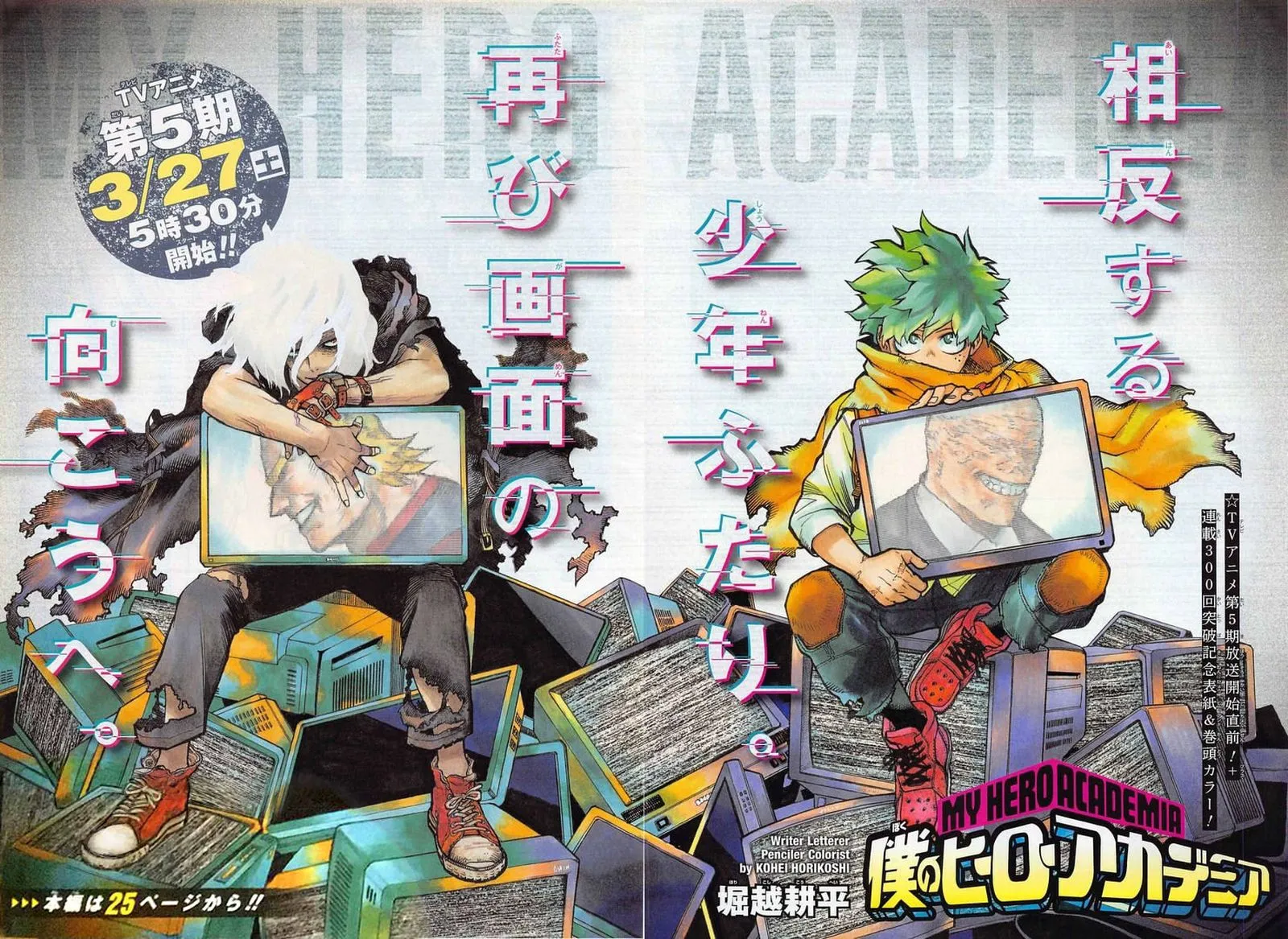 My Hero Academia Chapter 306 Image 1