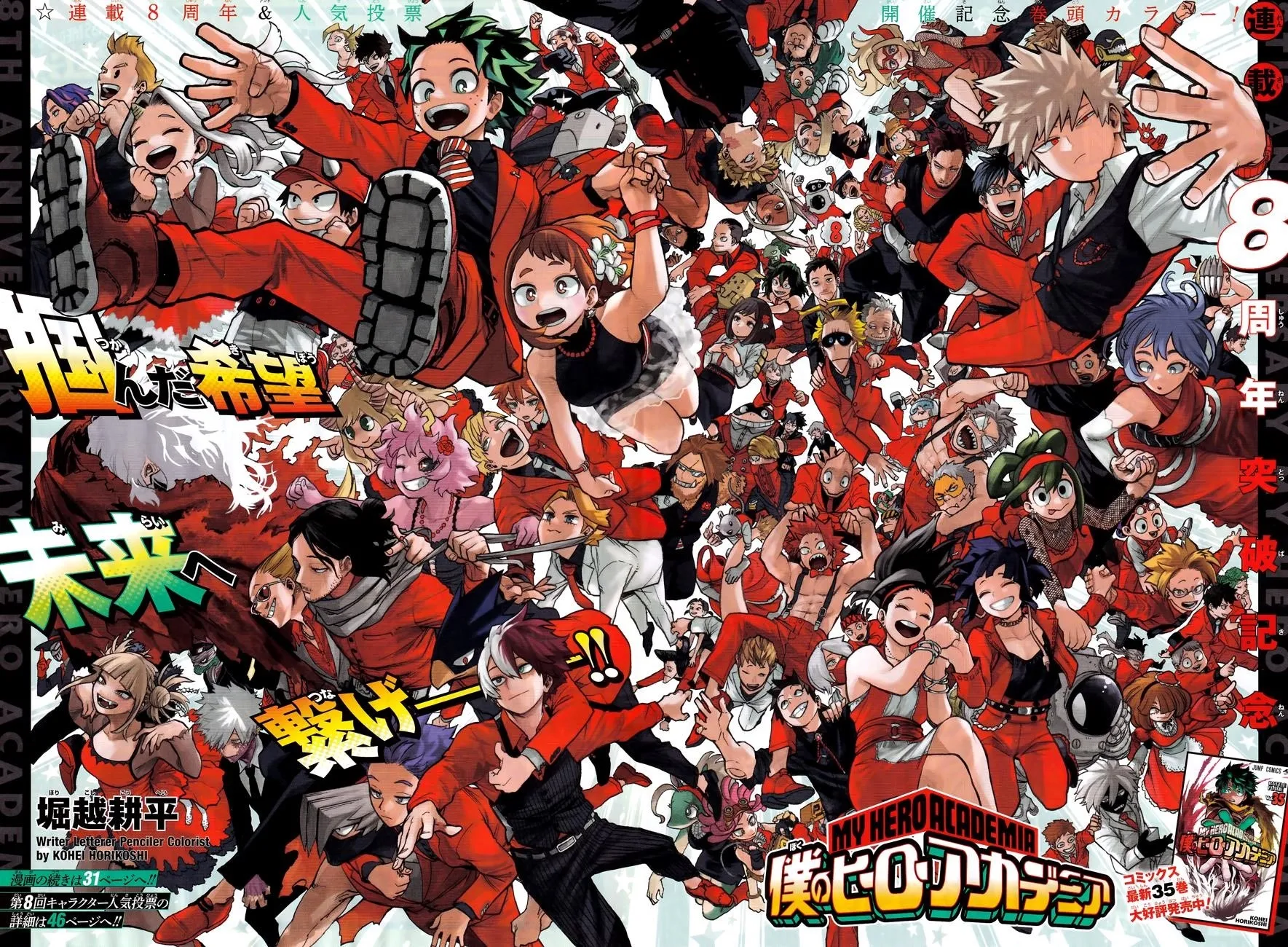 My Hero Academia Chapter 359 Image 3