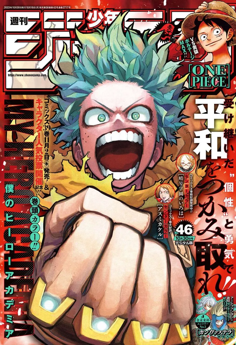 My Hero Academia Chapter 403 Image 1