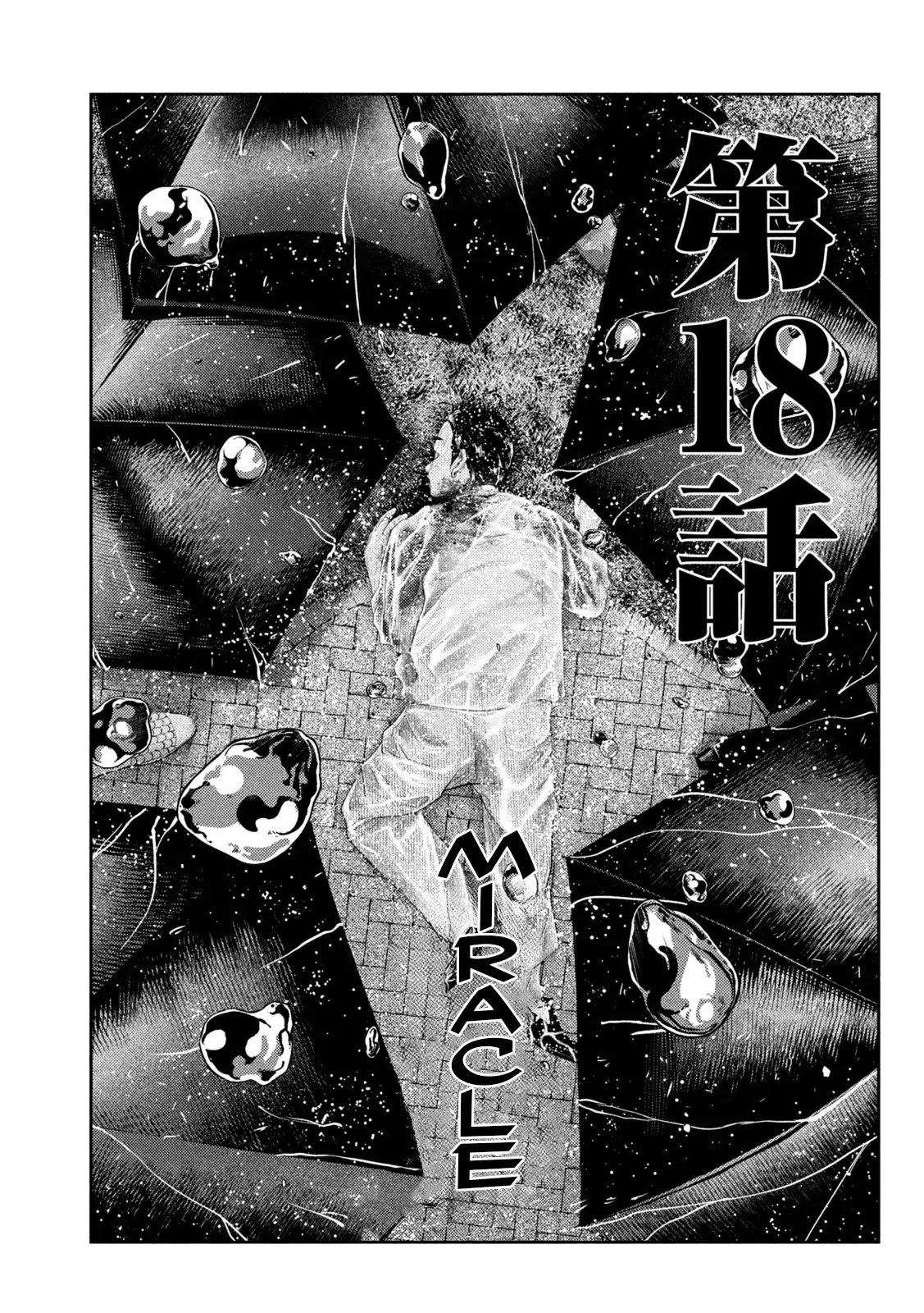 Nezumi No Hatsukoi Chapter 18 Image 2