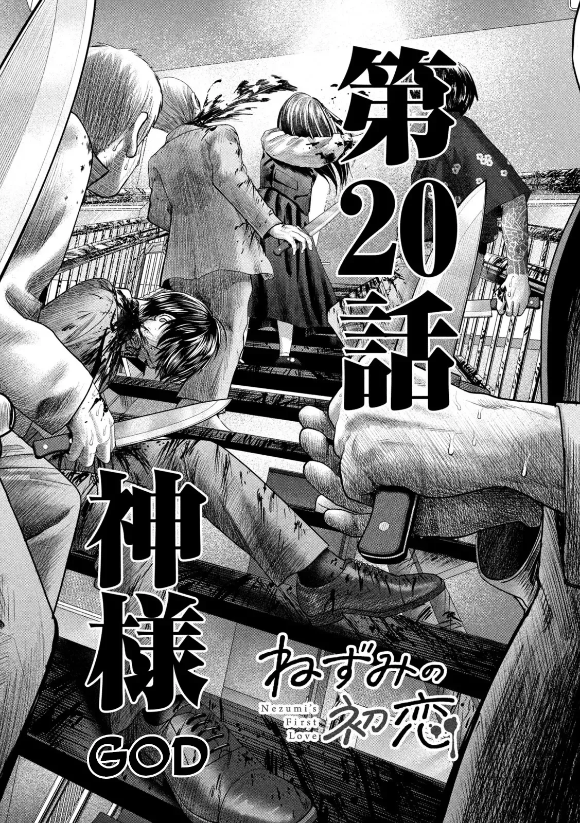 Nezumi No Hatsukoi Chapter 20 Image 4