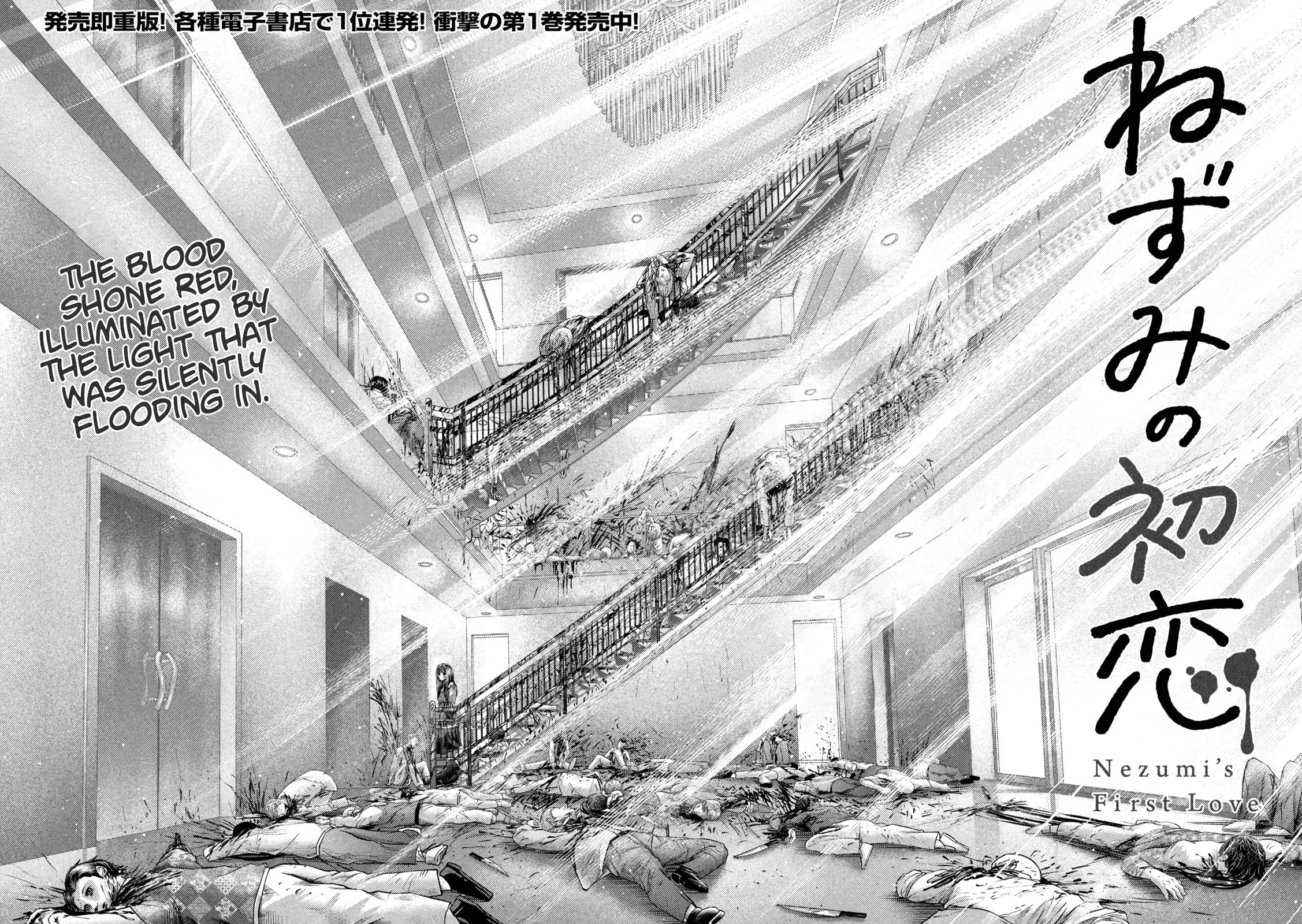 Nezumi No Hatsukoi Chapter 21 Image 2