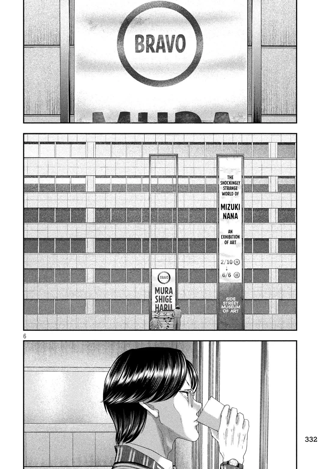 Nezumi No Hatsukoi Chapter 29 Image 5