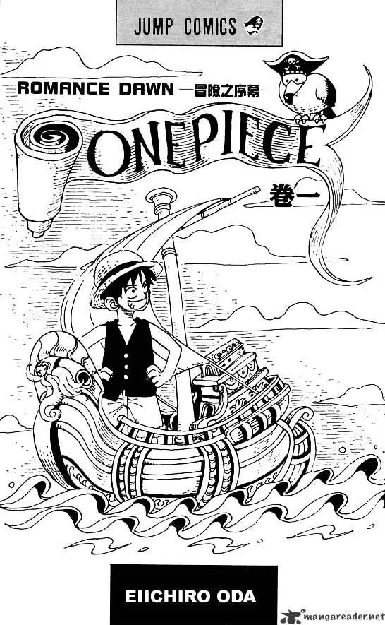 One Piece Chapter 1 Image 2