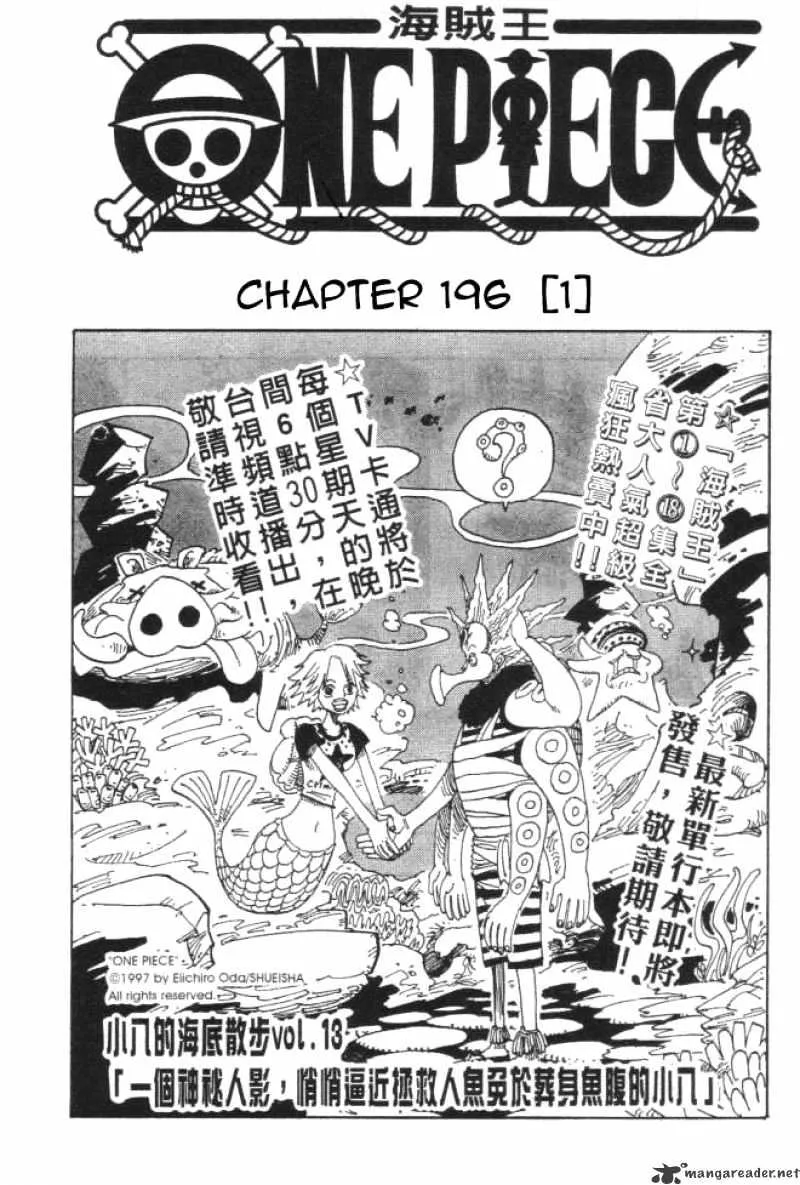 One Piece Chapter 196 Image 1