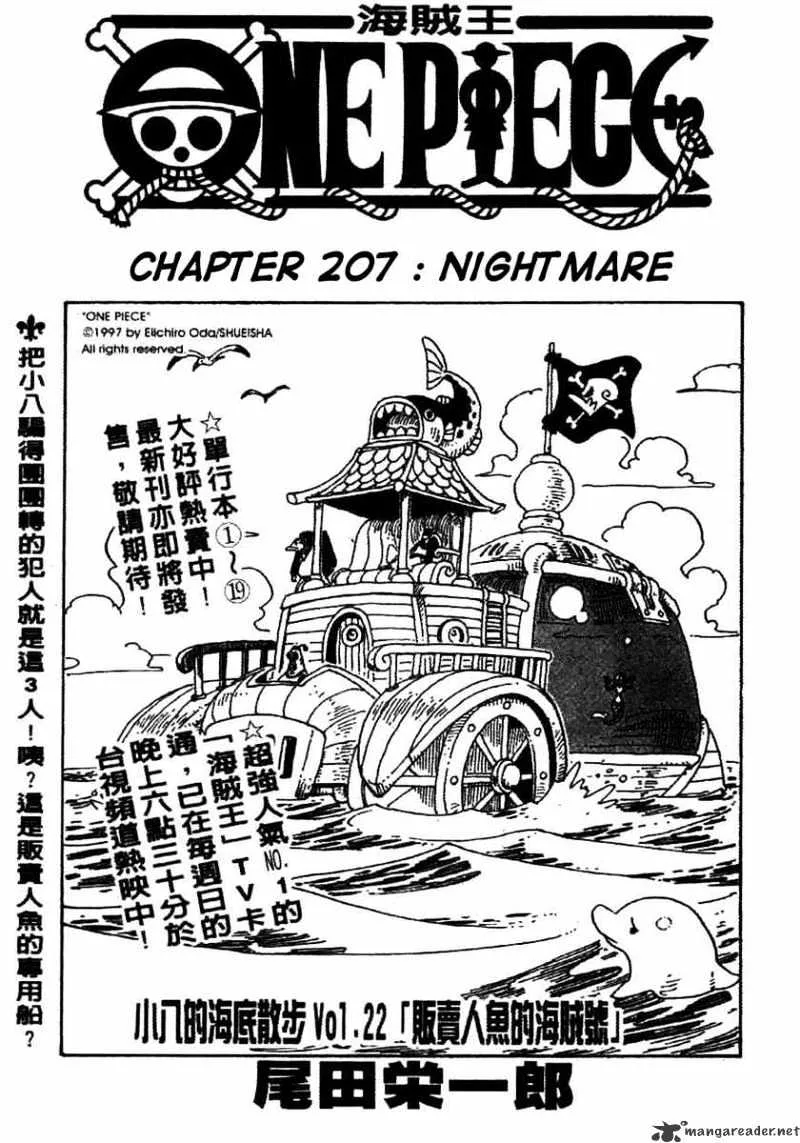 One Piece Chapter 207 Image 1