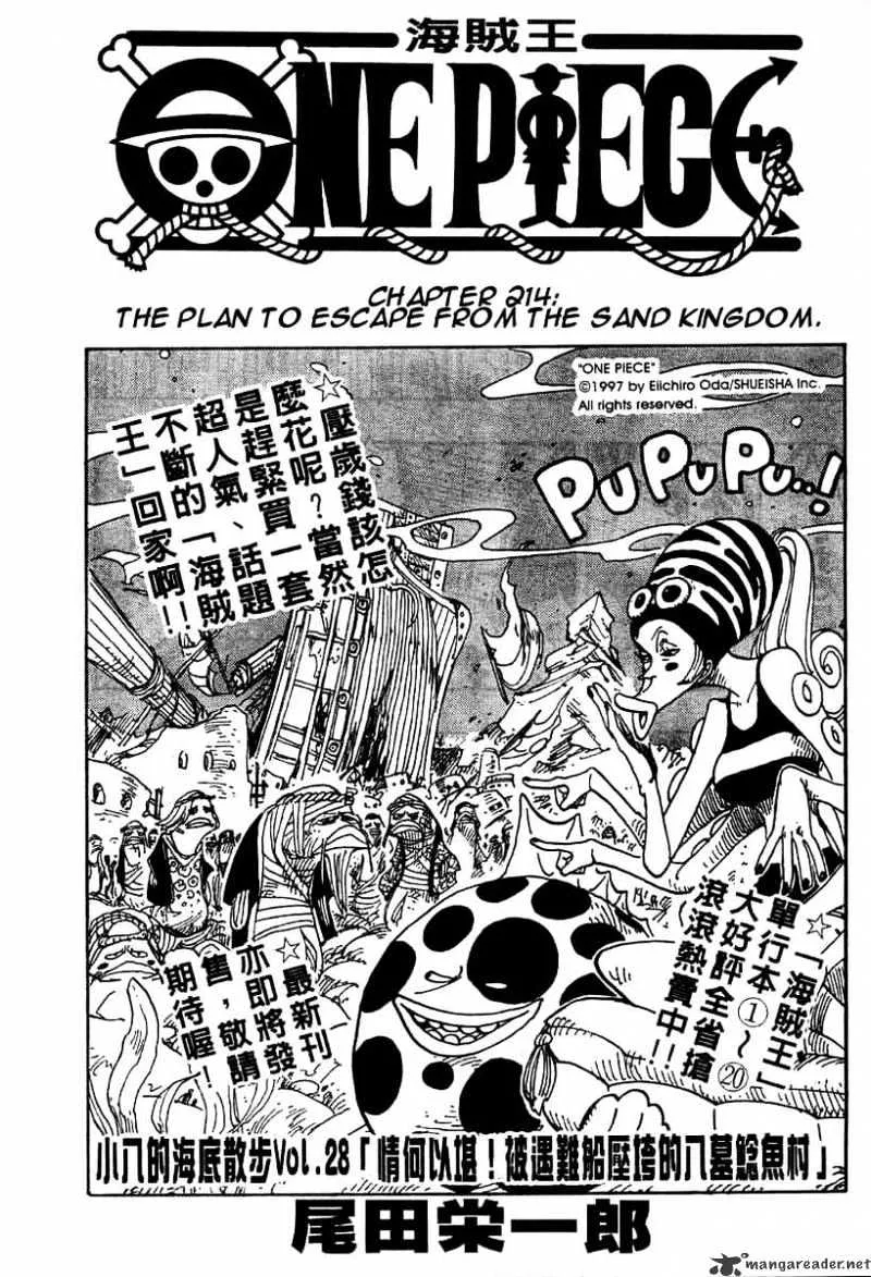 One Piece Chapter 214 Image 1