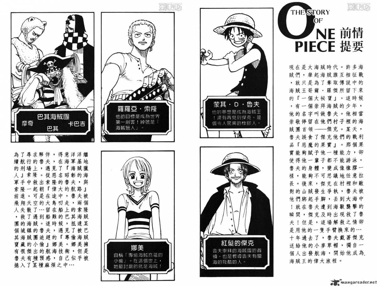 One Piece Chapter 9 Image 4