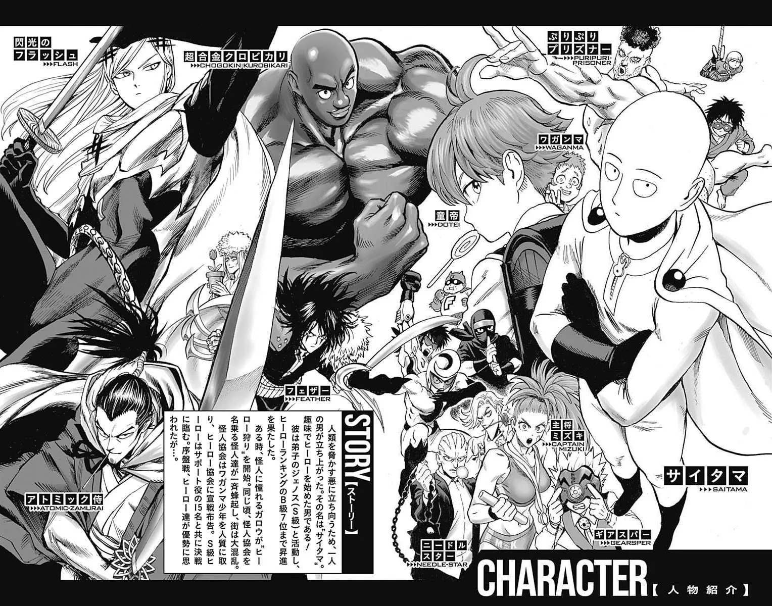 One Punch Man Chapter 122a Image 6