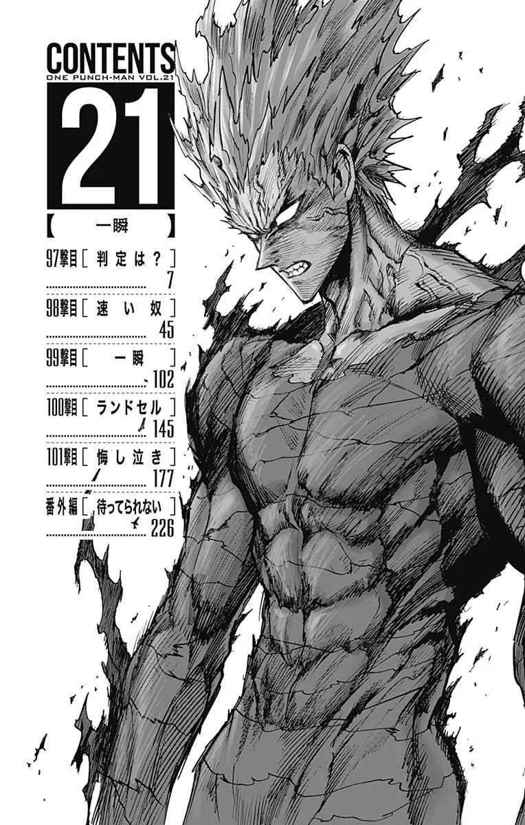 One Punch Man Chapter 122a Image 7