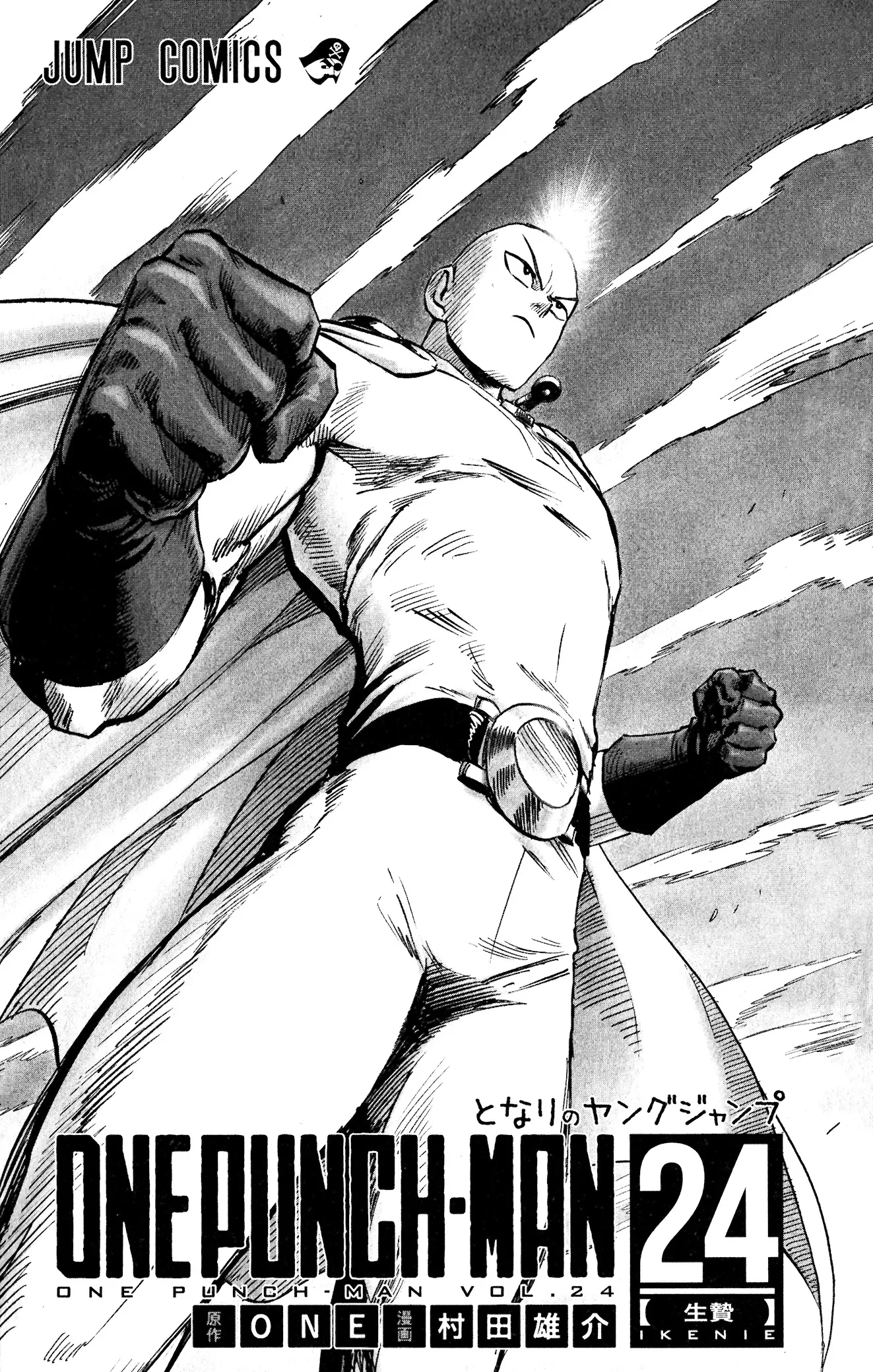 One Punch Man Chapter 154a Image 8