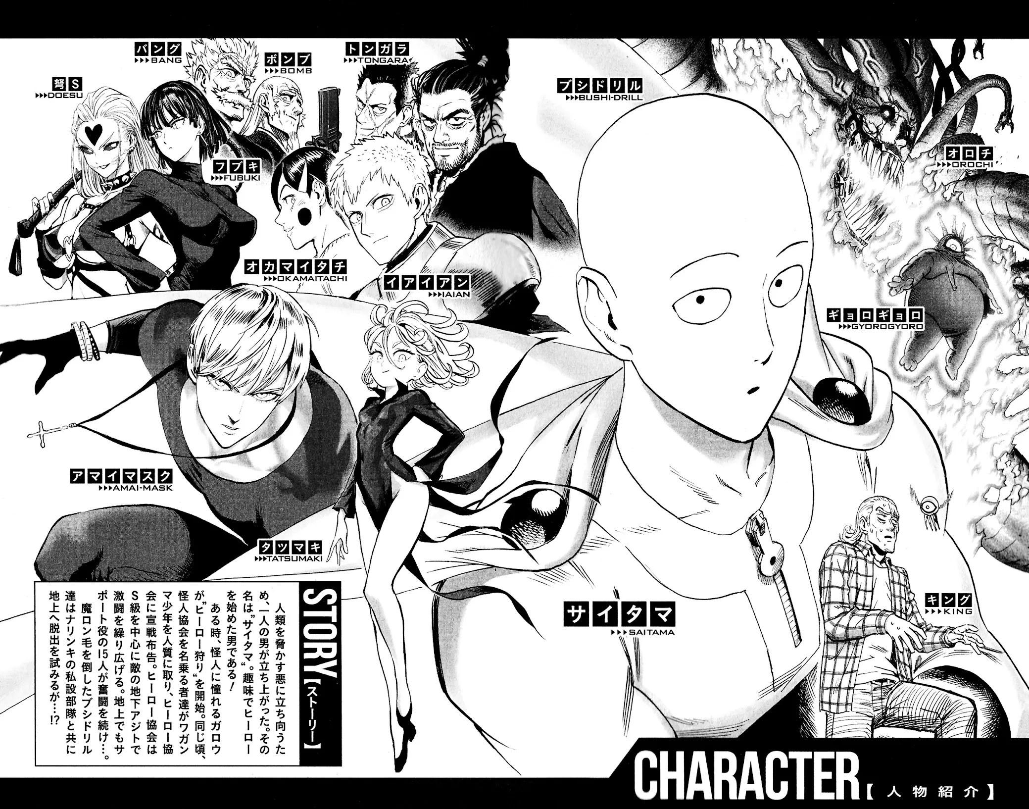 One Punch Man Chapter 154a Image 9