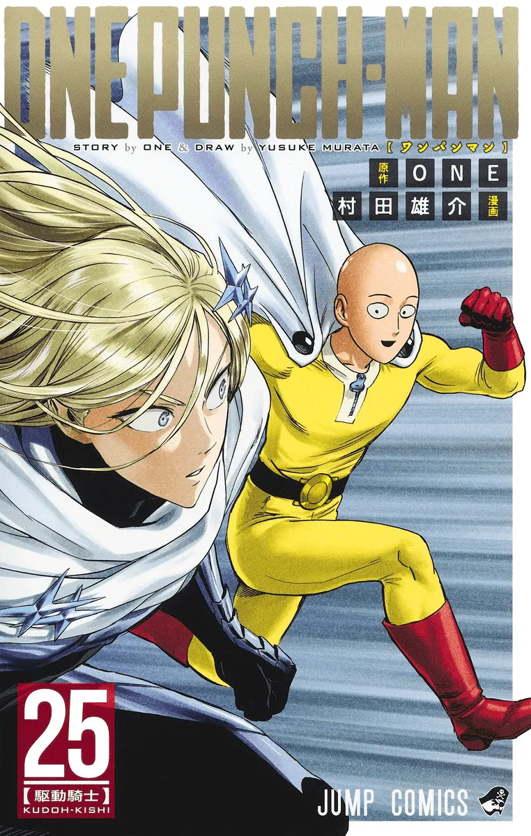 One Punch Man Chapter 163a Image 1