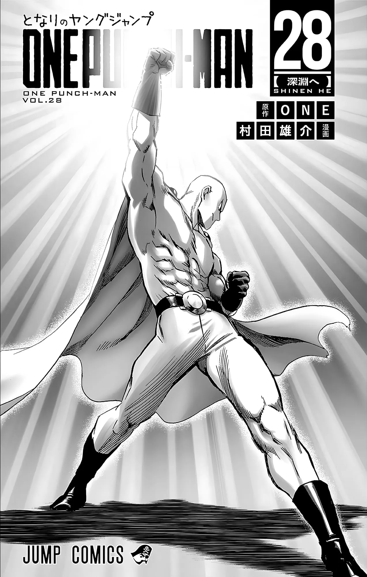 One Punch Man Chapter 187a Image 7