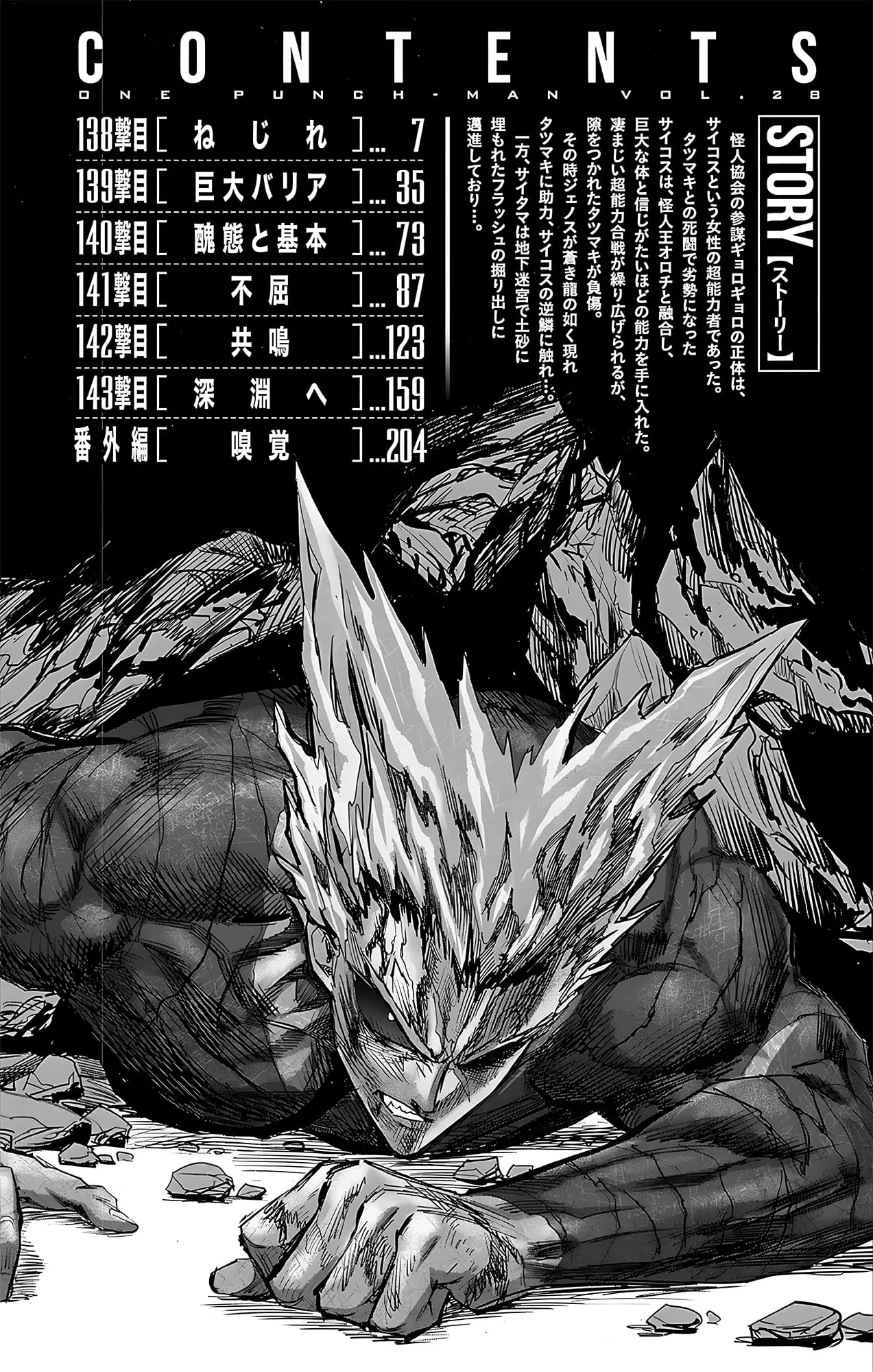 One Punch Man Chapter 187a Image 9